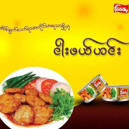 FOODY ငါးဖယ်ဟင်း