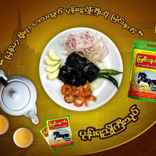မြင်းနက် ပုန်းရည်ကြီး တော်ဝင်အဆိပ်အရသာ