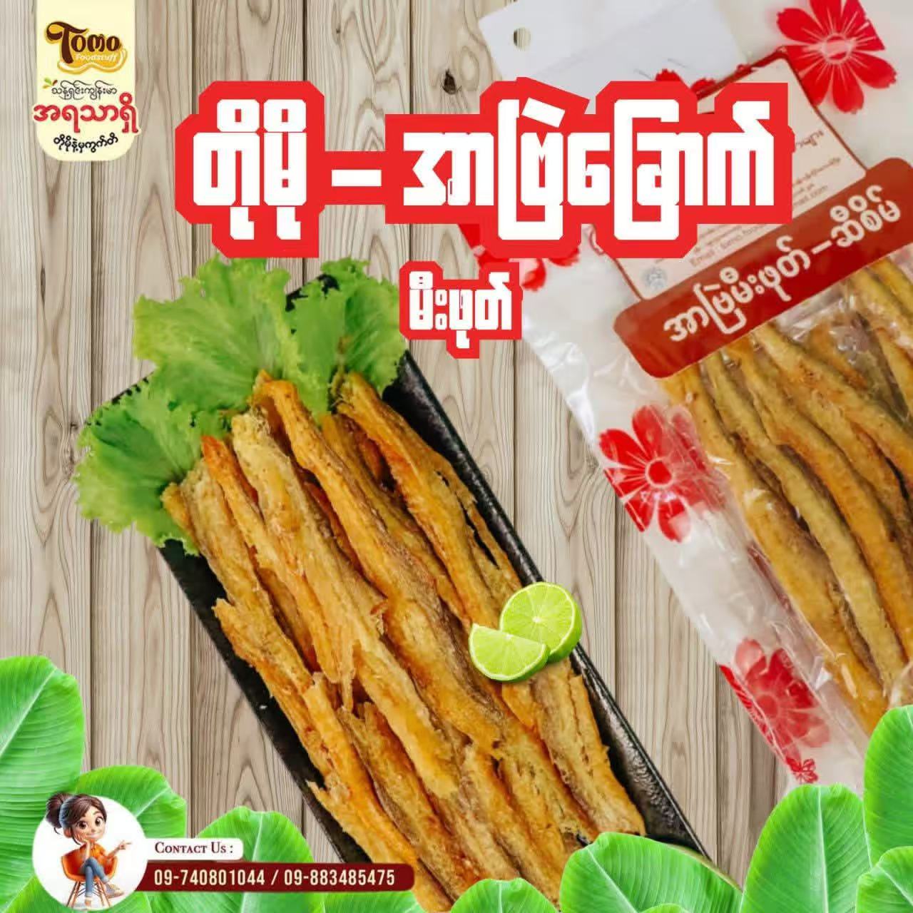 တိုမို အာဗြဲဆီစိမ်