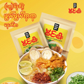 မွင်းငါး မုန့်ဟင်းခါးခြောက်