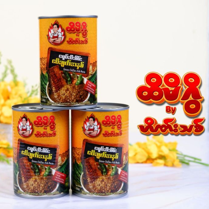 ထိမိဂွိ ငါးပိချက် အနှစ် (350g)