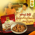 မိစံ မှိုခြောက်သုပ်