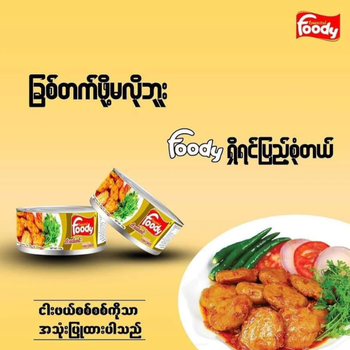 FOODY ငါးဖယ်ဟင်း