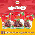 ဇလုံကြီး ချဉ်ပေါင်ကြော်