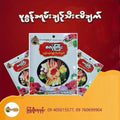 ဇလုံကြီး ပုစွန်ခရမ်းချဉ်သီးငပိချက်