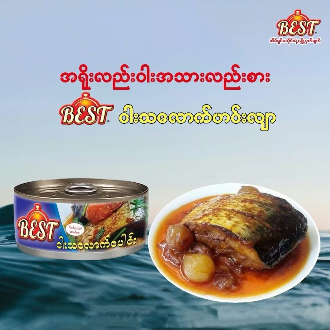 BEST ငါးသလောက်ပေါင်း