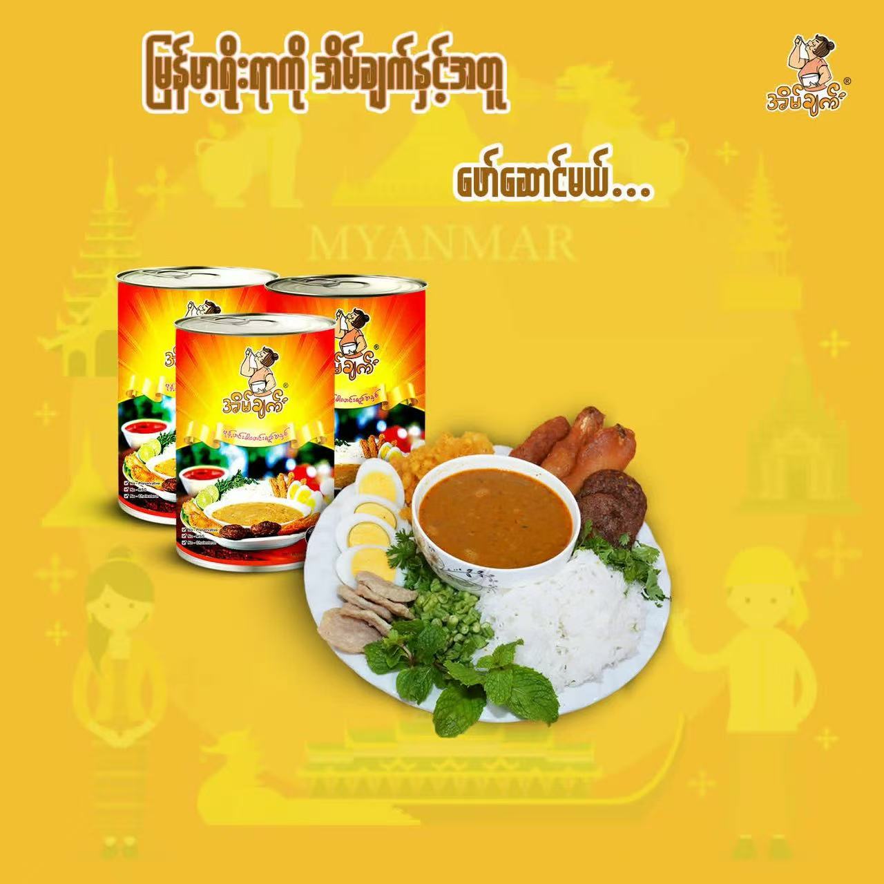 အိမ်ချက် မုန့်ဟင်းခါးရည်အနှစ် (400g)