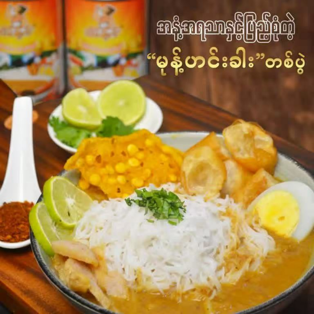 အိမ်ချက် မုန့်ဟင်းခါးရည်အနှစ် (400g)