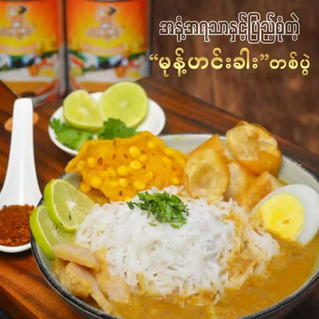 အိမ်ချက် မုန့်ဟင်းခါးရည်အနှစ် (400g)