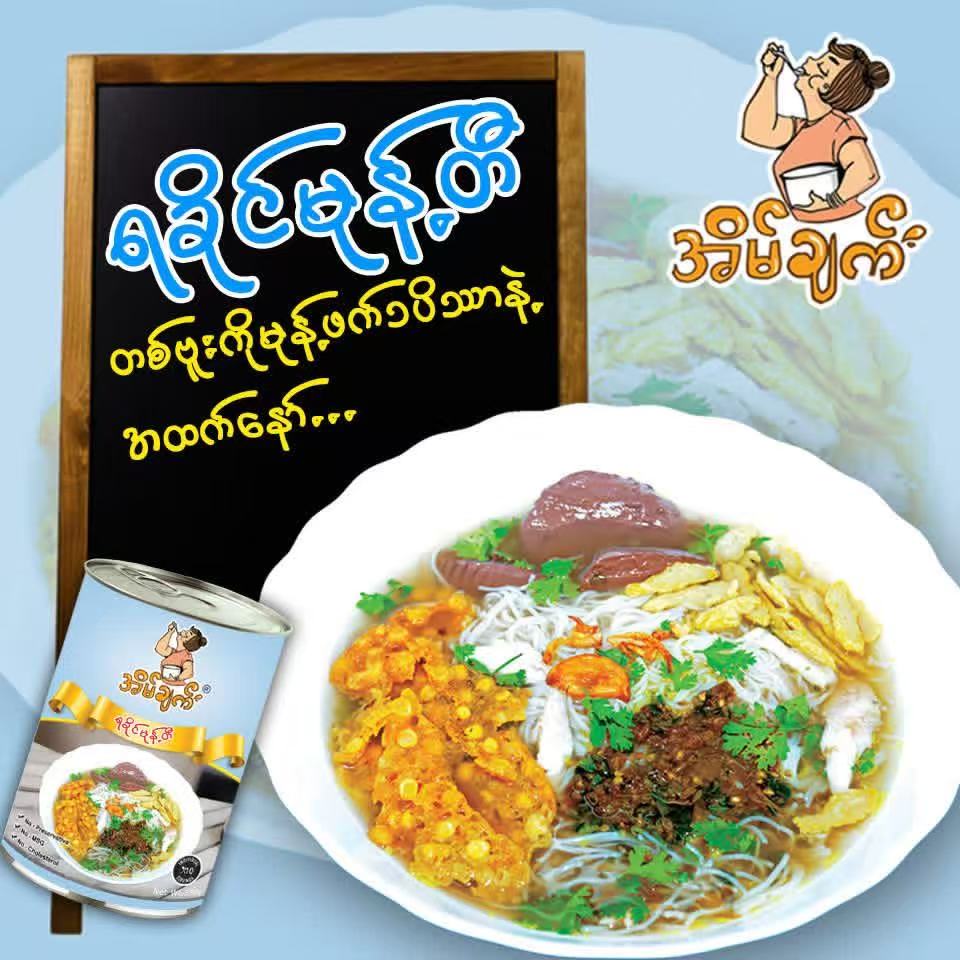 အိမ်ချက် ရခိုင်မုန့်တီ (350g)