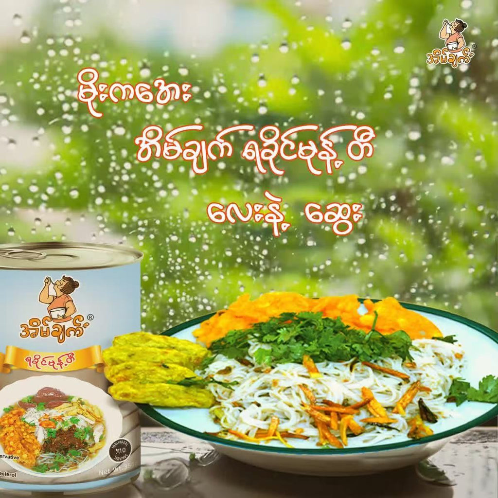 အိမ်ချက် ရခိုင်မုန့်တီ (350g)