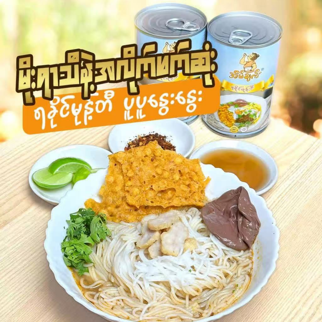 အိမ်ချက် ရခိုင်မုန့်တီ (350g)