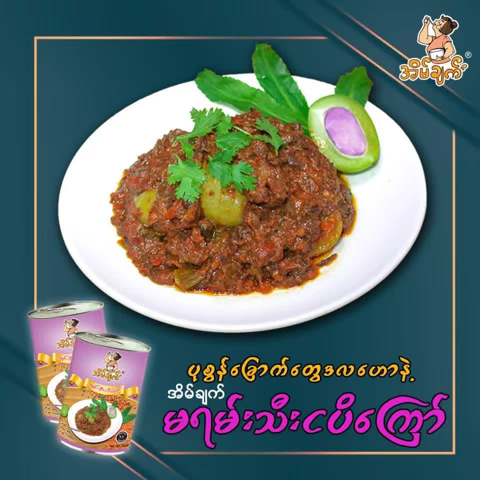 အိမ်ချက် မရမ်းသီး ငါးပိကြော် (380g)