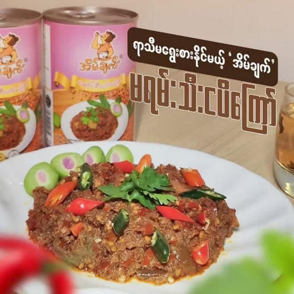 အိမ်ချက် မရမ်းသီး ငါးပိကြော် (380g)