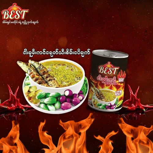 BEST ငါးခူမီးကင် ငရုတ်သီးစိမ်း ငပိချက် (406g)