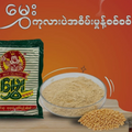 ‌မွှေး ပဲစိမ်းမှုန့် (150g)