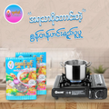 ရွှေပန်းပွင့် စွန်တန်ဟင်းချို