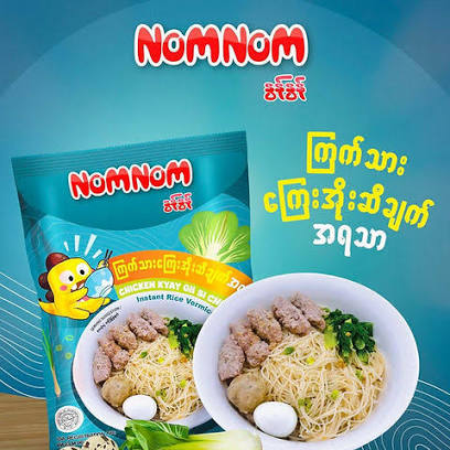 နွန်းနွန်း ကြက်သားကြေးအိုး