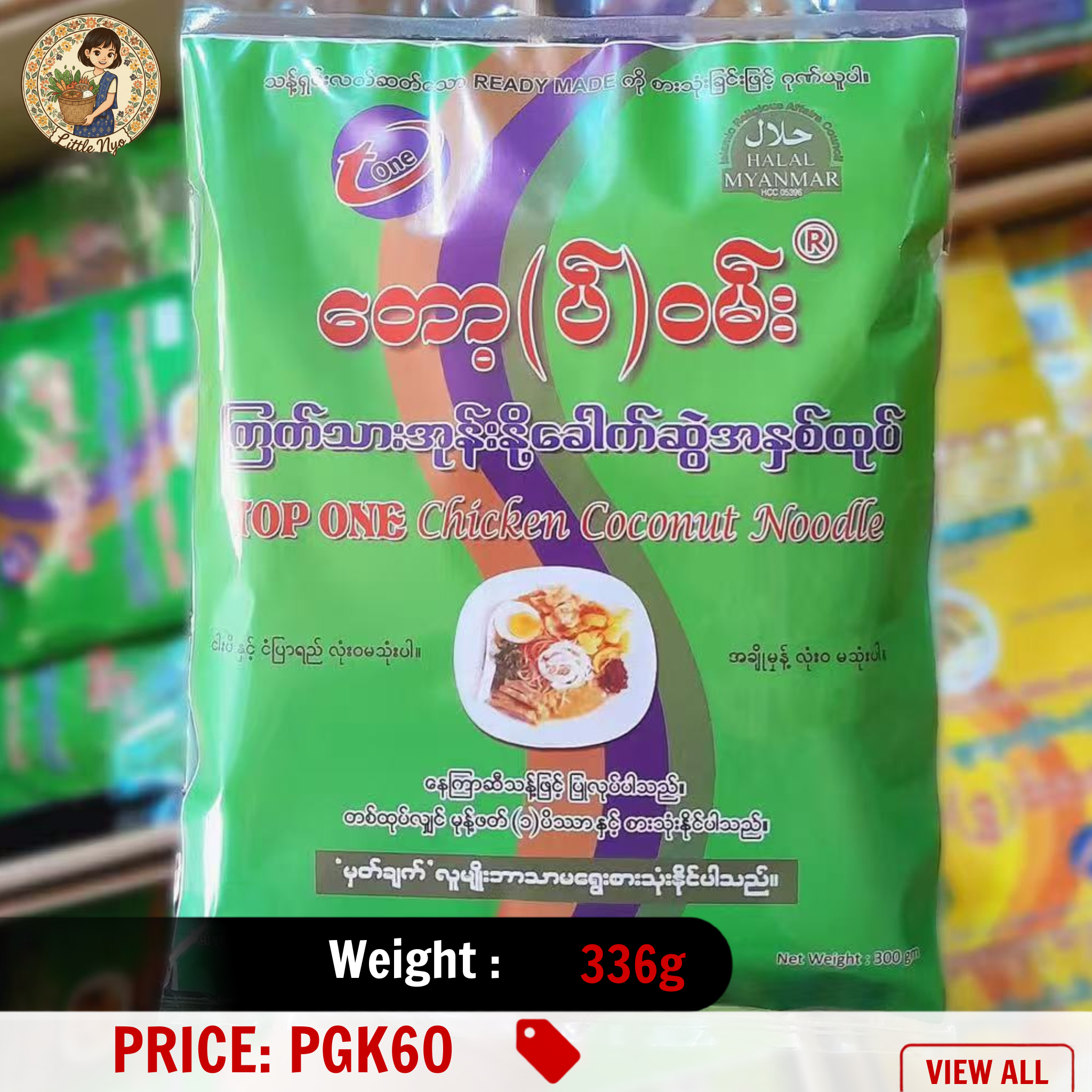 တော့ဝမ်း အုန်းနို့ခေါက်ဆွဲ