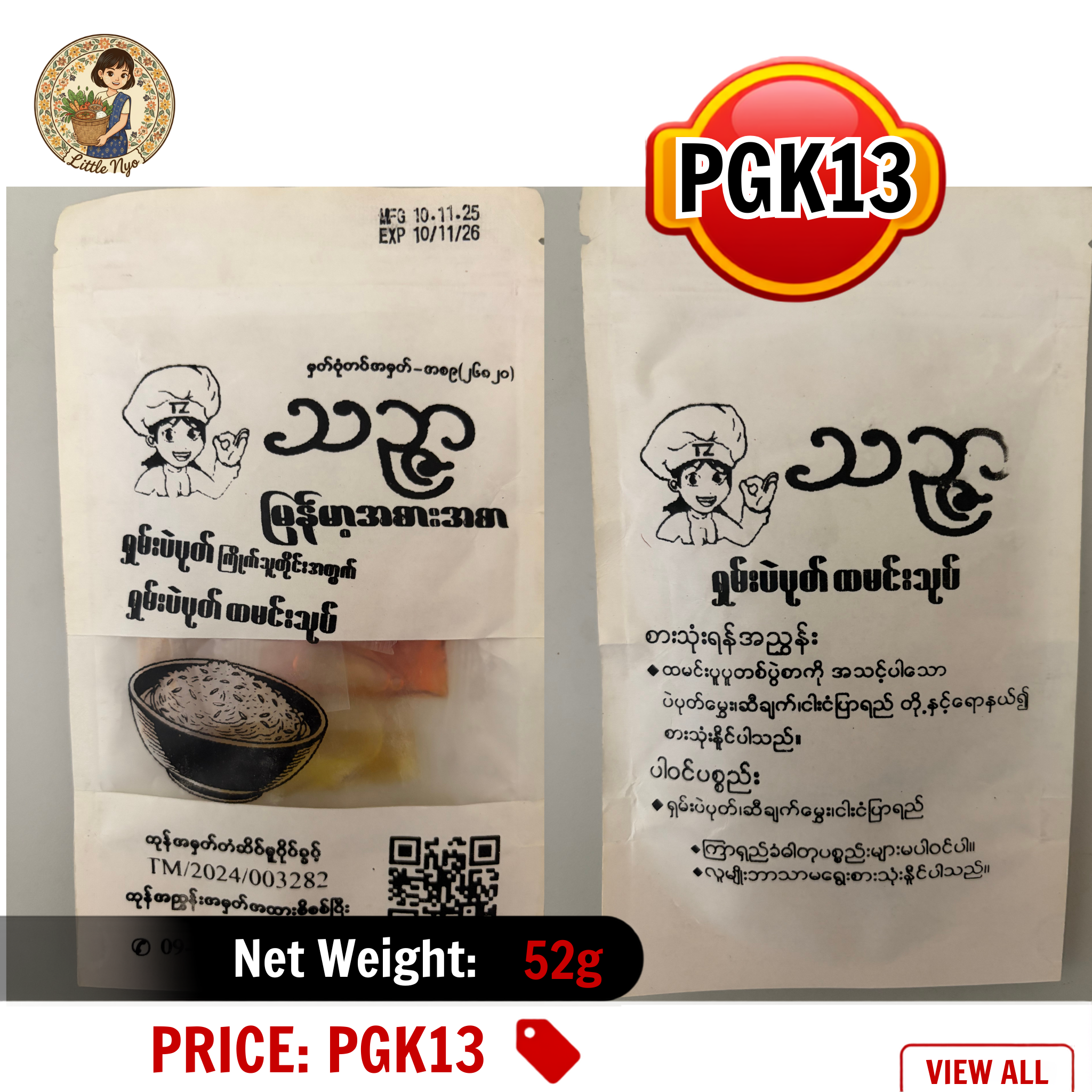 သဥ္ဇာ ရှမ်းပဲပုတ် ထမင်းသုပ်