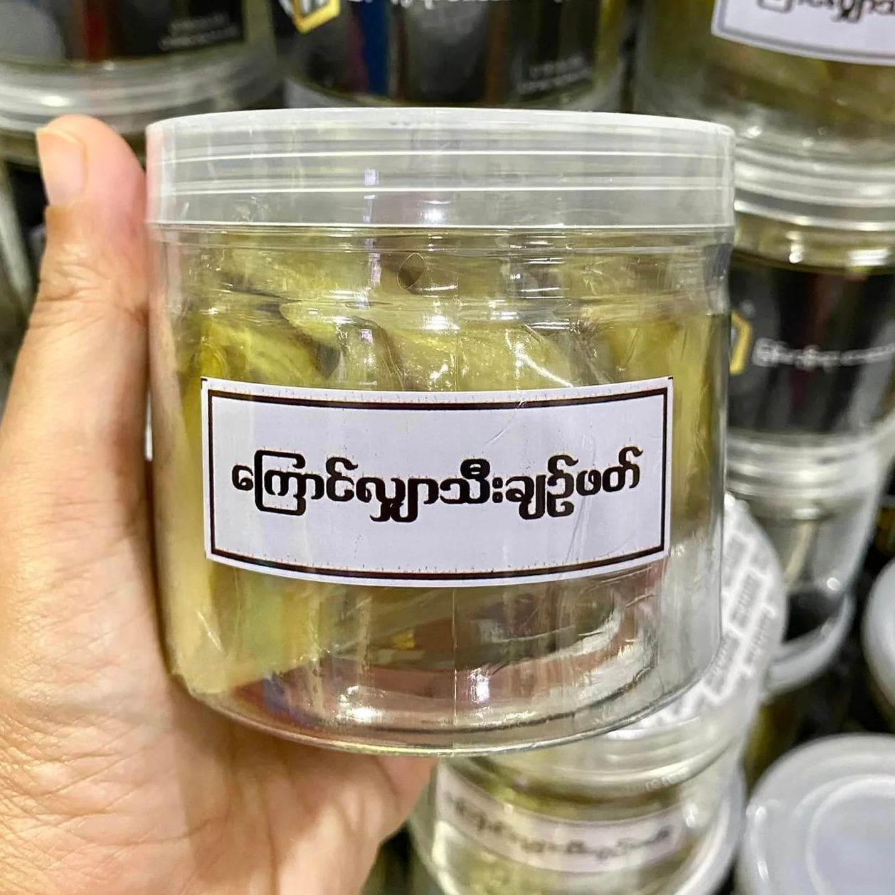 ကြောင်လျှာချဉ်