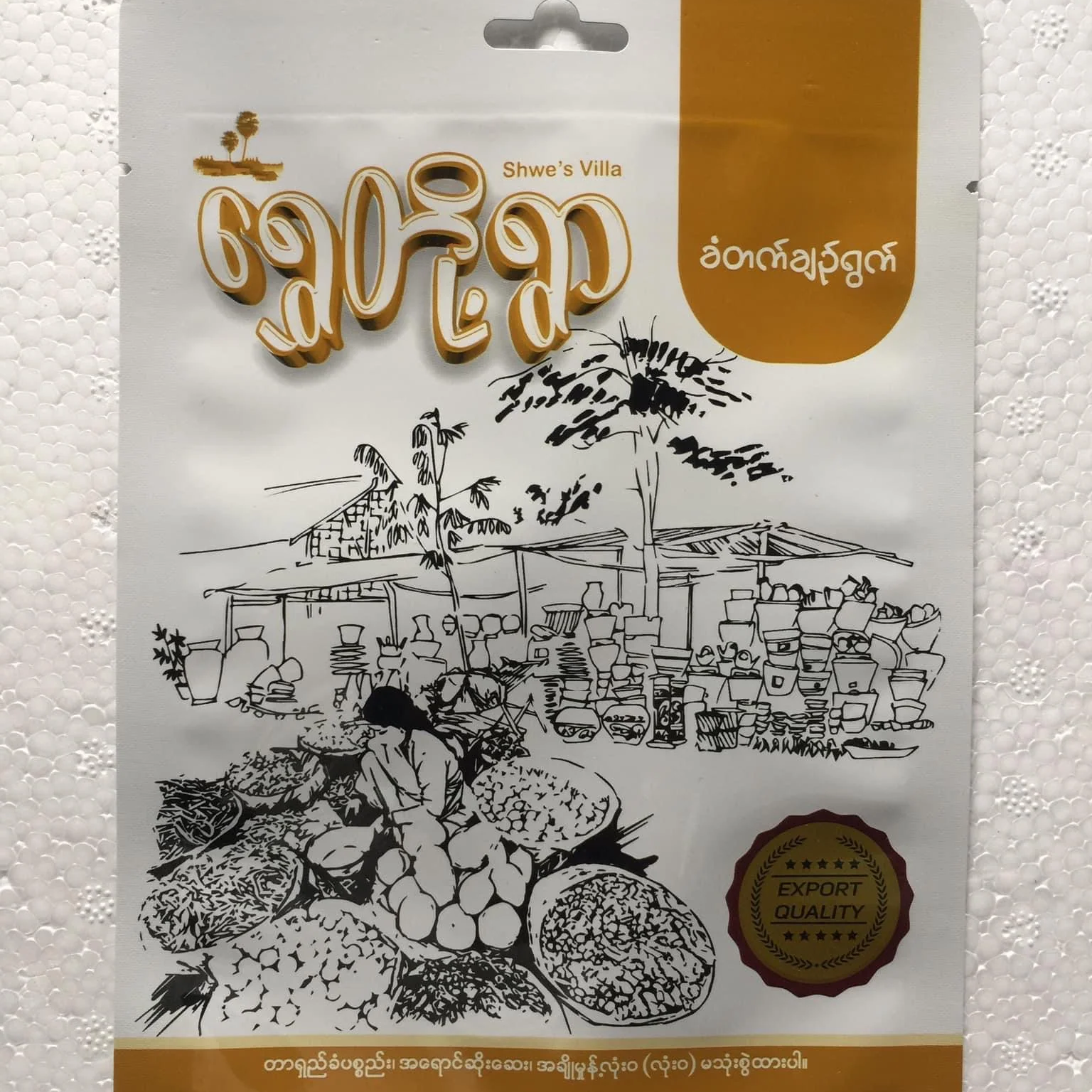 ရွှေတို့ရွာ ကဒက်ချဉ်