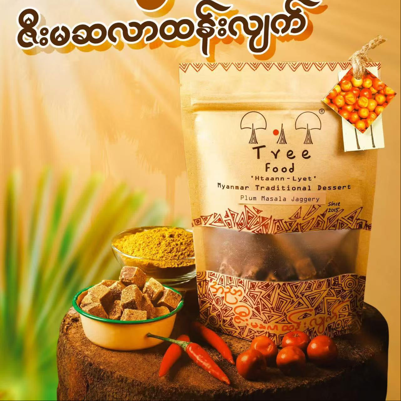 Tree Food အညာဇီးမဆလာ ထန်းလျက်