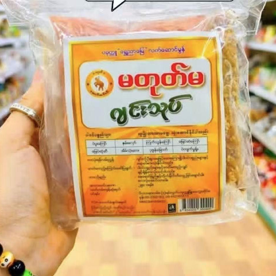 မတုတ်မ ဂျင်းသုပ်
