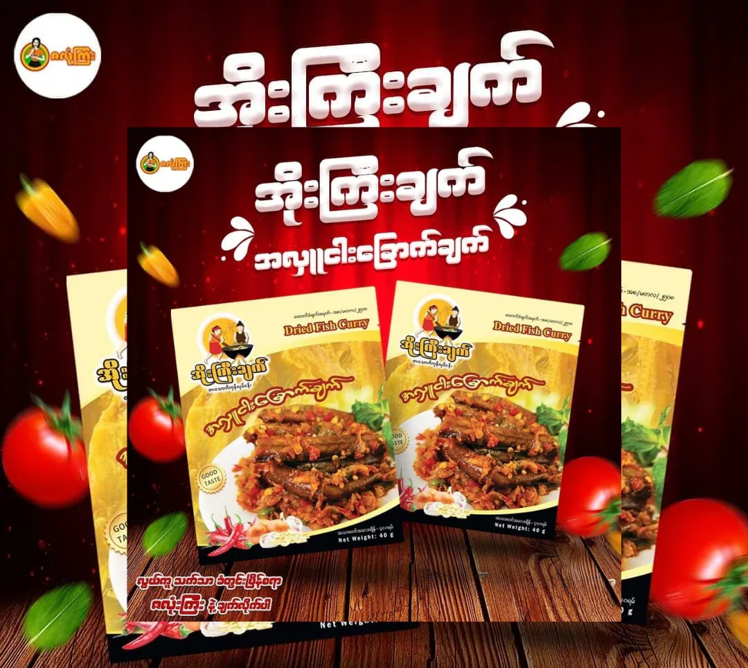 အိုးကြီးချက် ငါးခြောက်ဟင်း