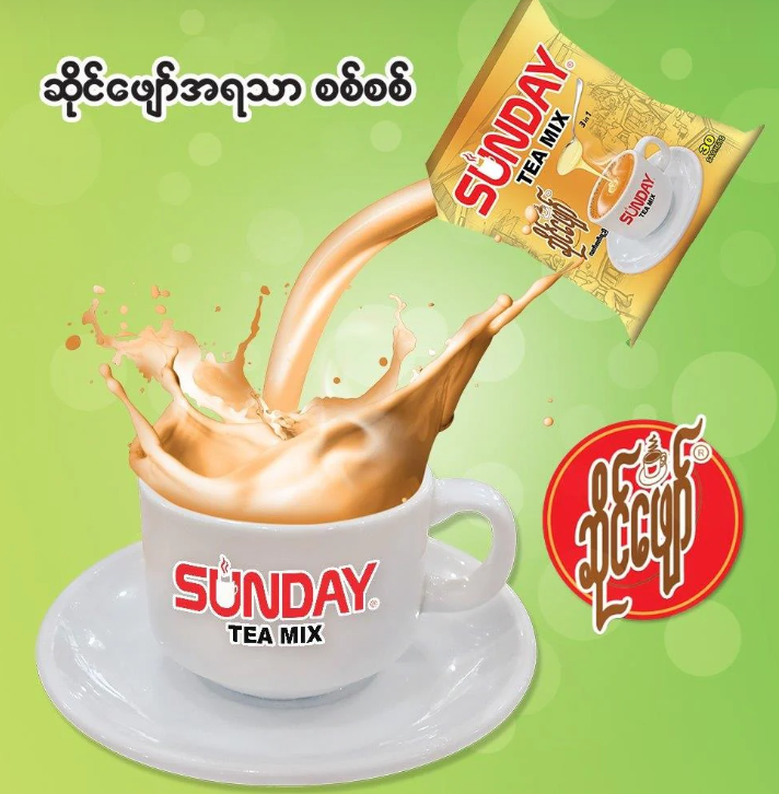 SUNDY လက်ဖက်ရည်