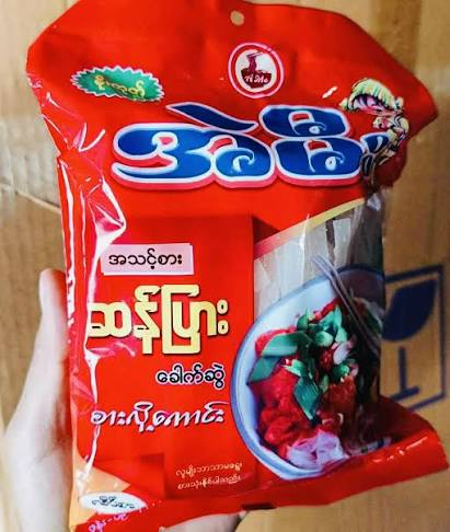 အဲမီး ဆန်ပြားခေါက်ဆွဲ